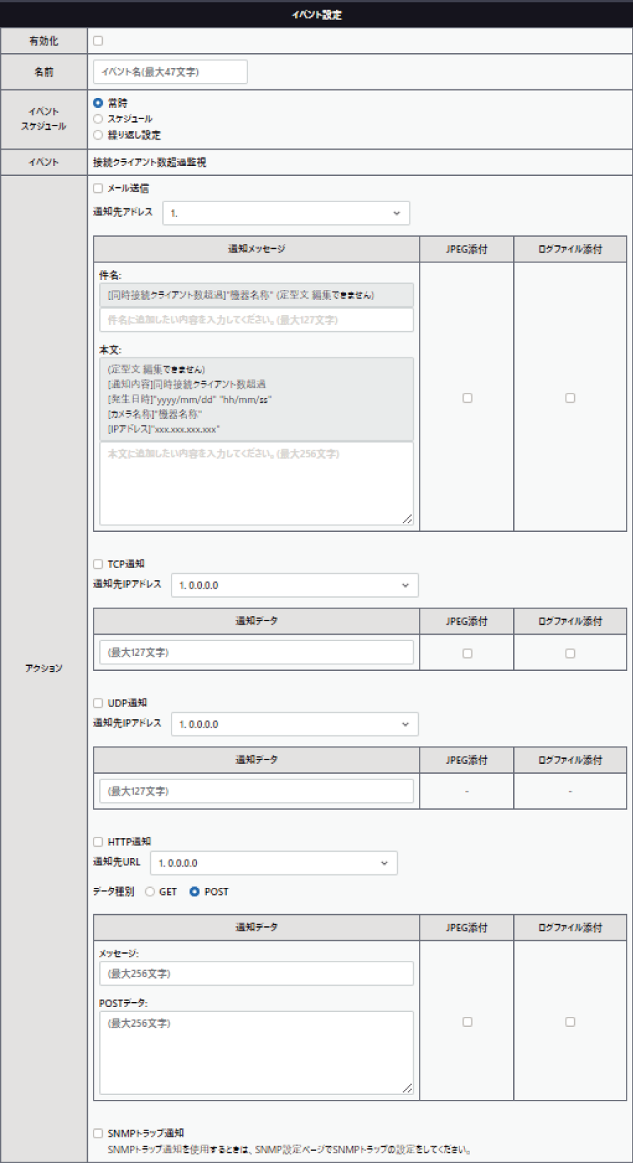 Event and notification settings_13